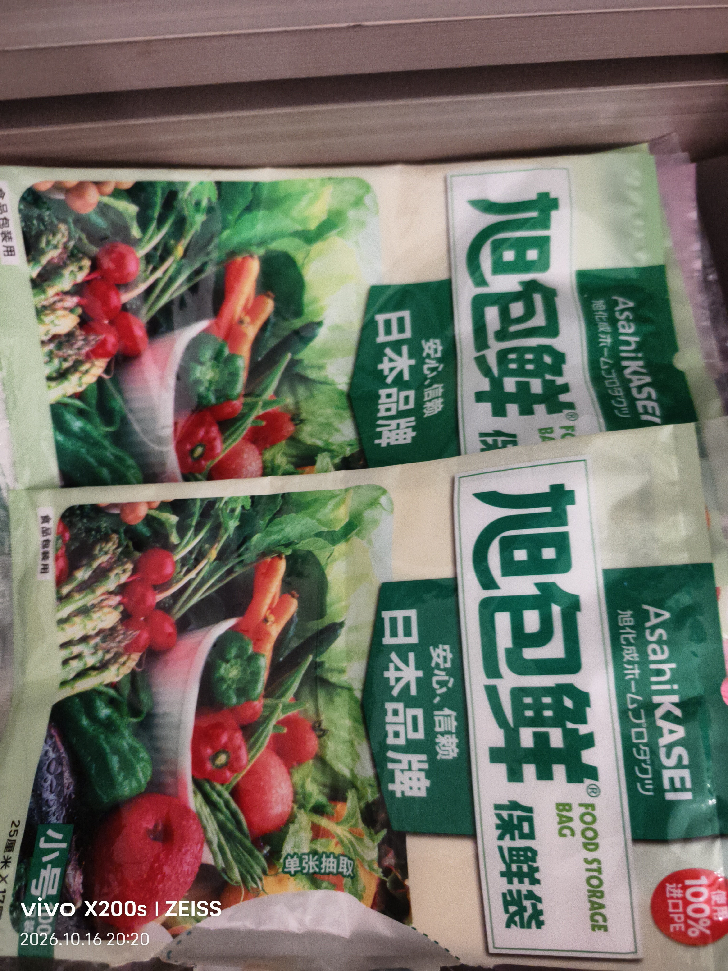 旭包鲜日本品牌PE保鲜袋抽取式 一次性食品分装袋 大中小号组合装220只 实拍图