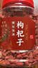 苏小花正宗宁夏头茬枸杞子500g枸杞茶头茬枸杞干大颗粒枸杞王泡水喝泡酒 宁夏大果 500g*1罐 实拍图