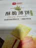良品铺子酥脆薄饼海苔味300g薄脆饼干海苔饼干儿童零食独立小包装休闲零食 实拍图