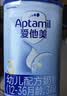 爱他美（Aptamil）经典版幼儿配方奶粉 3段(适用12-36月) 800g*2罐进口新国标 实拍图