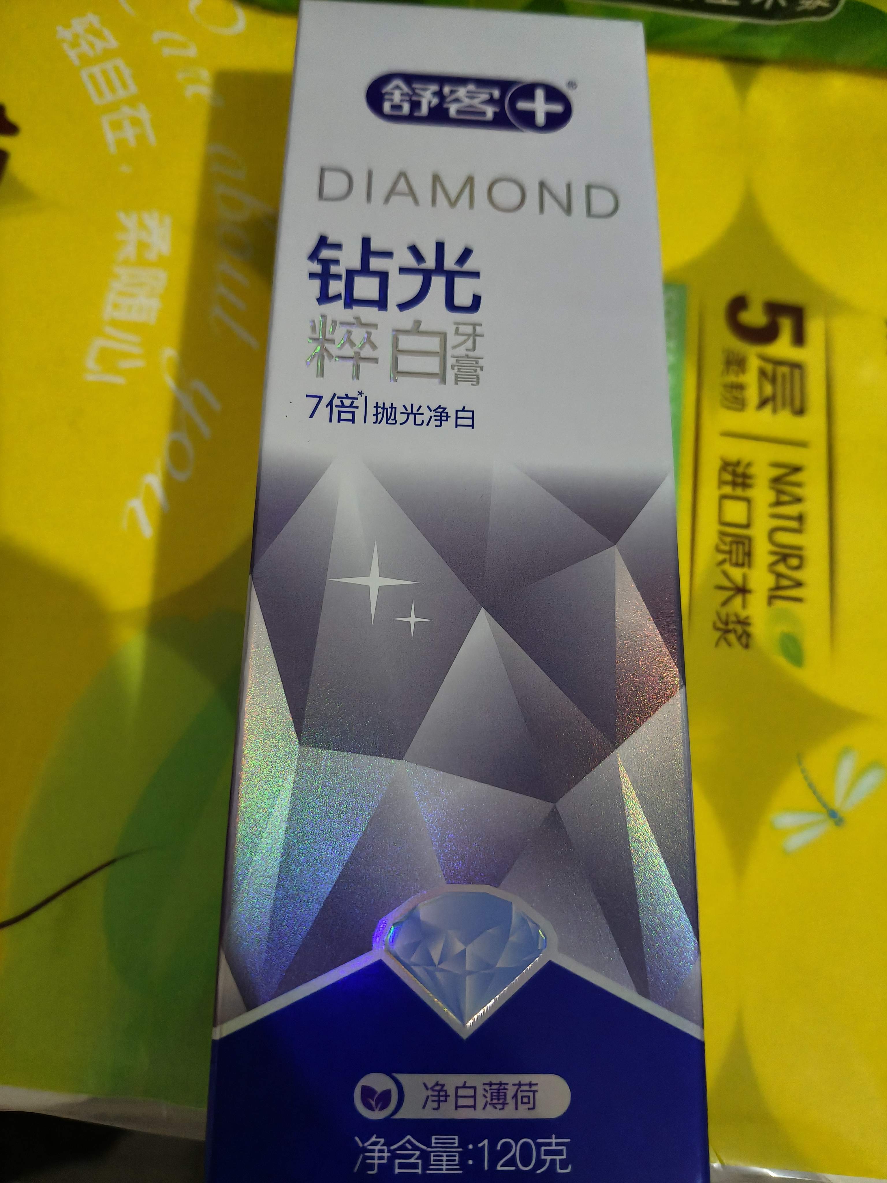舒客钻光清新去渍美白牙膏 去黄去烟渍长效去口臭120g 薄荷味 实拍图