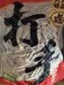 洽洽打手瓜子208g青柠味大颗粒脱皮葵花籽坚果炒货零食古法入味 实拍图