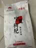 百瑞源枸杞 宁夏枸杞 特级枸杞子中宁红枸杞210g*2袋 独立小包装送长辈 实拍图