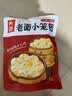 头厨川香火锅味老面小笼包125g*4袋共20个嵊州手工包子学生早餐半成品 实拍图
