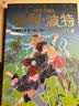 自选】哈利波特全套全集 25周年纪念版 哈利波特11册中英双语版 20周年纪念版 中文版哈利波特与魔法石密室阿兹卡班囚徒火焰杯凤凰社死亡圣器等罗琳JK作品人民文学出版社授权新华正版 哈利波特 20周年 实拍图