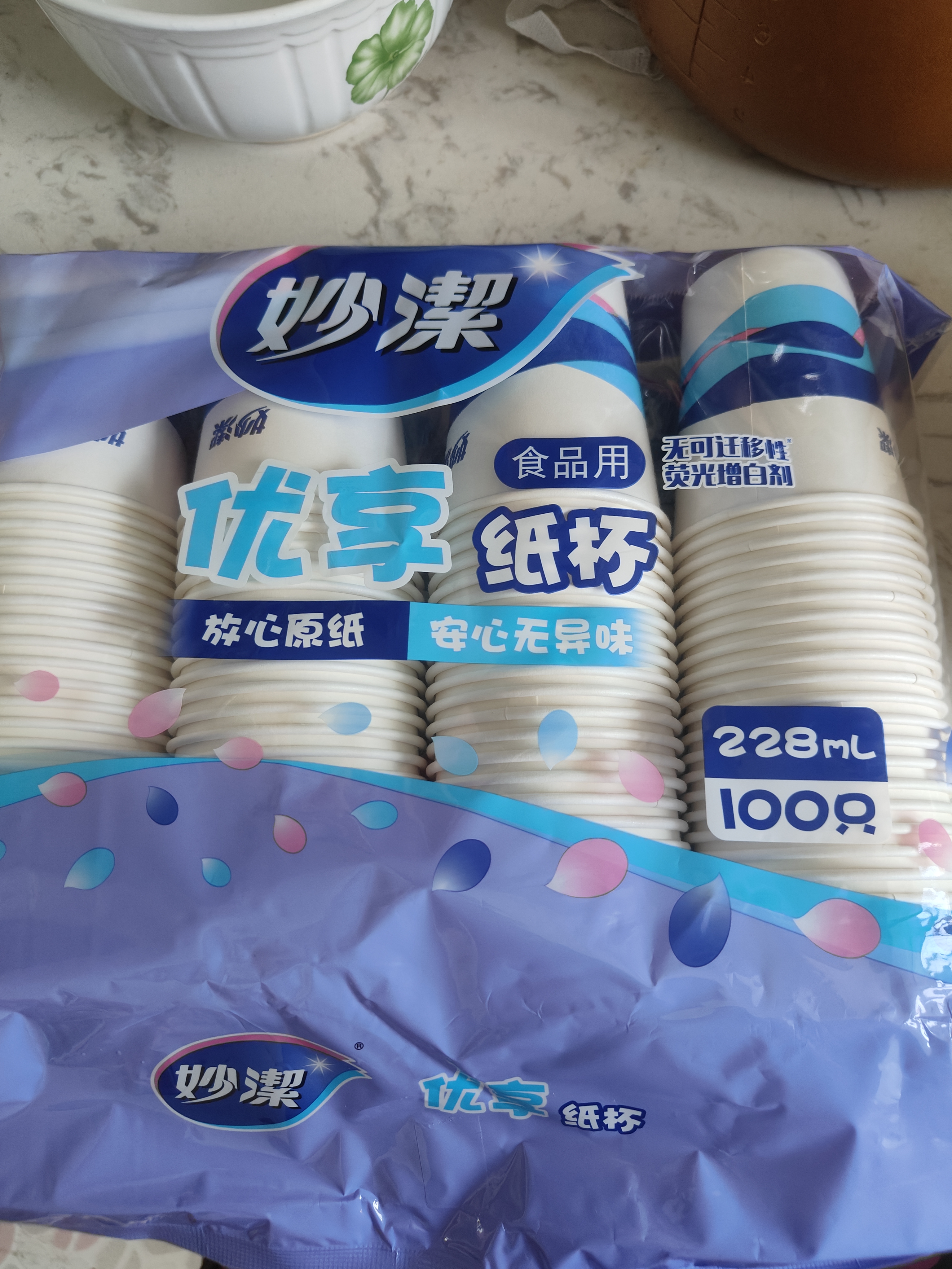 妙洁纸杯 100只*228ML 加厚挺食品级商务办公用品咖啡一次性茶水杯子 实拍图