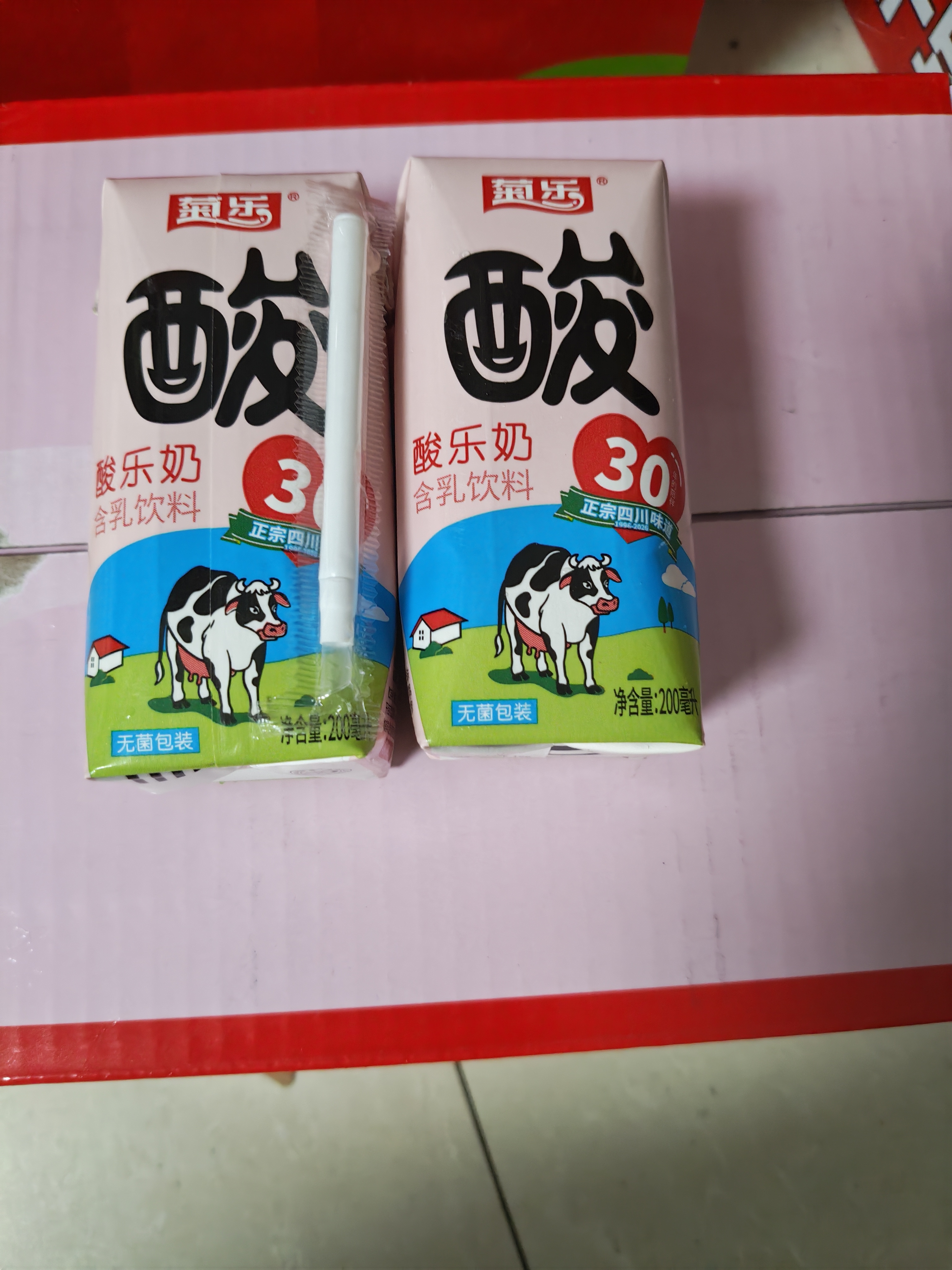 菊乐（JULE）酸乐奶牛奶含乳饮料四川老字号礼盒原味200ml*20盒中秋送礼盒装 实拍图