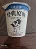 北海牧场经典原味酸奶100g*6杯  高钙含量100mg/杯低温酸奶酸牛奶 实拍图