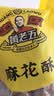 黄老五小麻花500g葱香味 四川特产糕点点心 办公室休闲零食伴手礼 实拍图