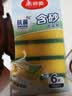 美丽雅抗菌洗碗海绵6片去油去污不易沾油金刚砂百洁布厨房抹布刷碗神器 实拍图