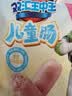 双汇王中王儿童肠20g*15支DHA火腿肠猪肉肠儿童宝宝零食早餐方便面 实拍图