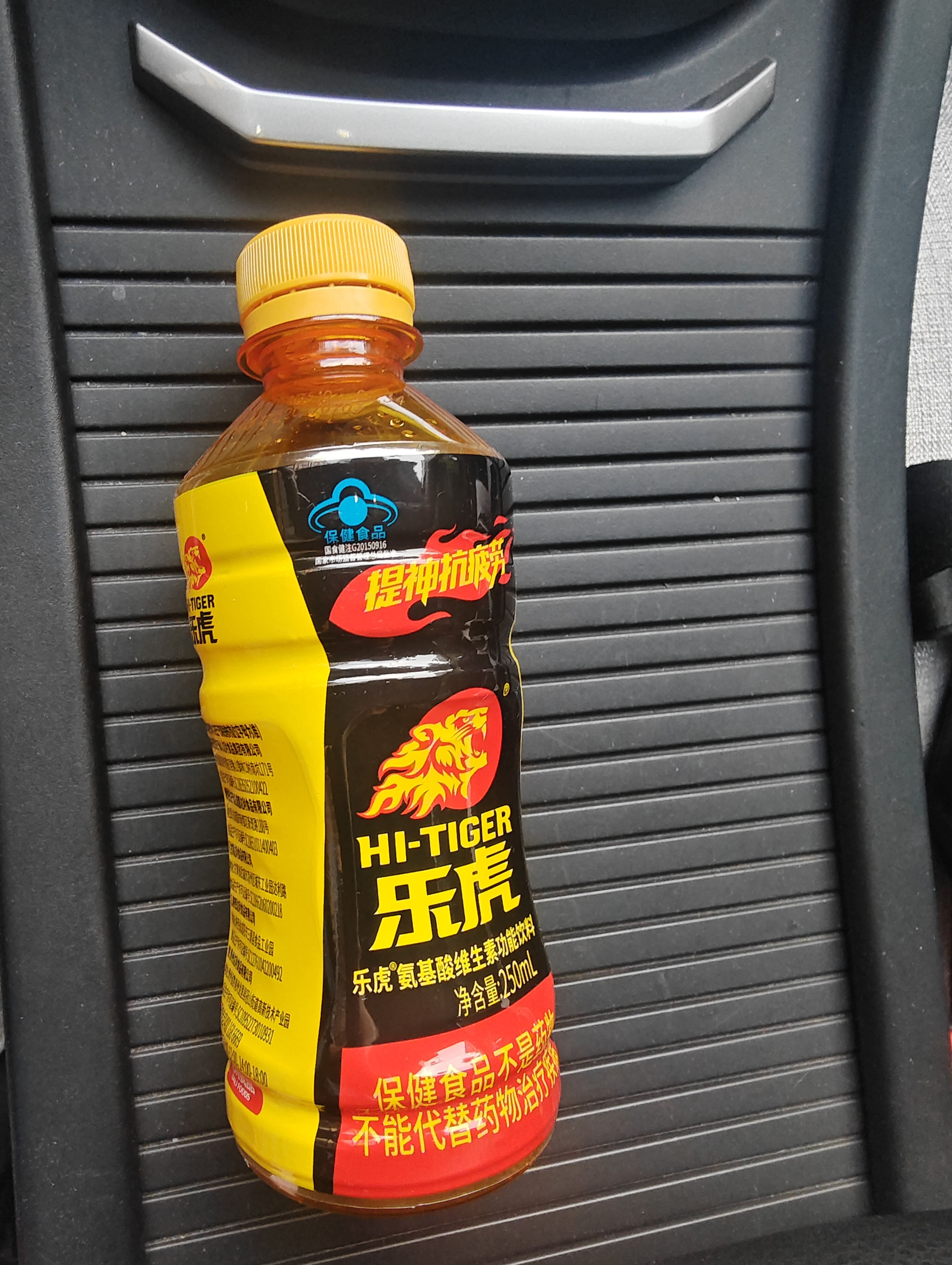 乐虎（HI-TIGER）氨基酸维生素功能饮料牛磺酸提神抗疲劳饮料小瓶整箱250ml*24瓶 实拍图