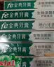 fe金典牙膏抗敏感美白护龈去口腔异味 家庭装6支540g加牙刷一把 实拍图