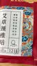 六和乾坤艾草颈椎贴 肩颈肩周艾叶贴颈椎部位型艾灸贴12贴/盒 实拍图