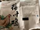 知味观荷叶鸡 熟食叫化童鸡叫花鸡烧鸡中华老字号杭州特产300g 实拍图