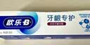 欧乐B热销榜小白管牙膏对抗牙龈问题含氟牙龈专护200g京东自营 实拍图