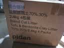 pidan混合豆腐猫砂 豆腐膨润土皮蛋猫砂除臭猫砂结团快 经典款2.4kg*4 实拍图