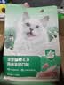 网易严选全价猫粮4.0 主粮成幼猫驼羊奶易消化促吸收 鸡肉羊奶味1.5kg*4袋 实拍图