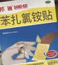 【原研药】邦迪创可贴100片强生家用创口贴苯扎氯铵贴杀菌透气无菌敷贴邦廸止血贴防磨脚贴 实拍图
