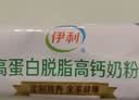 伊利高蛋白脱脂高钙奶粉 成人奶粉 营养早餐 脱脂0蔗糖 便携装 400g 实拍图