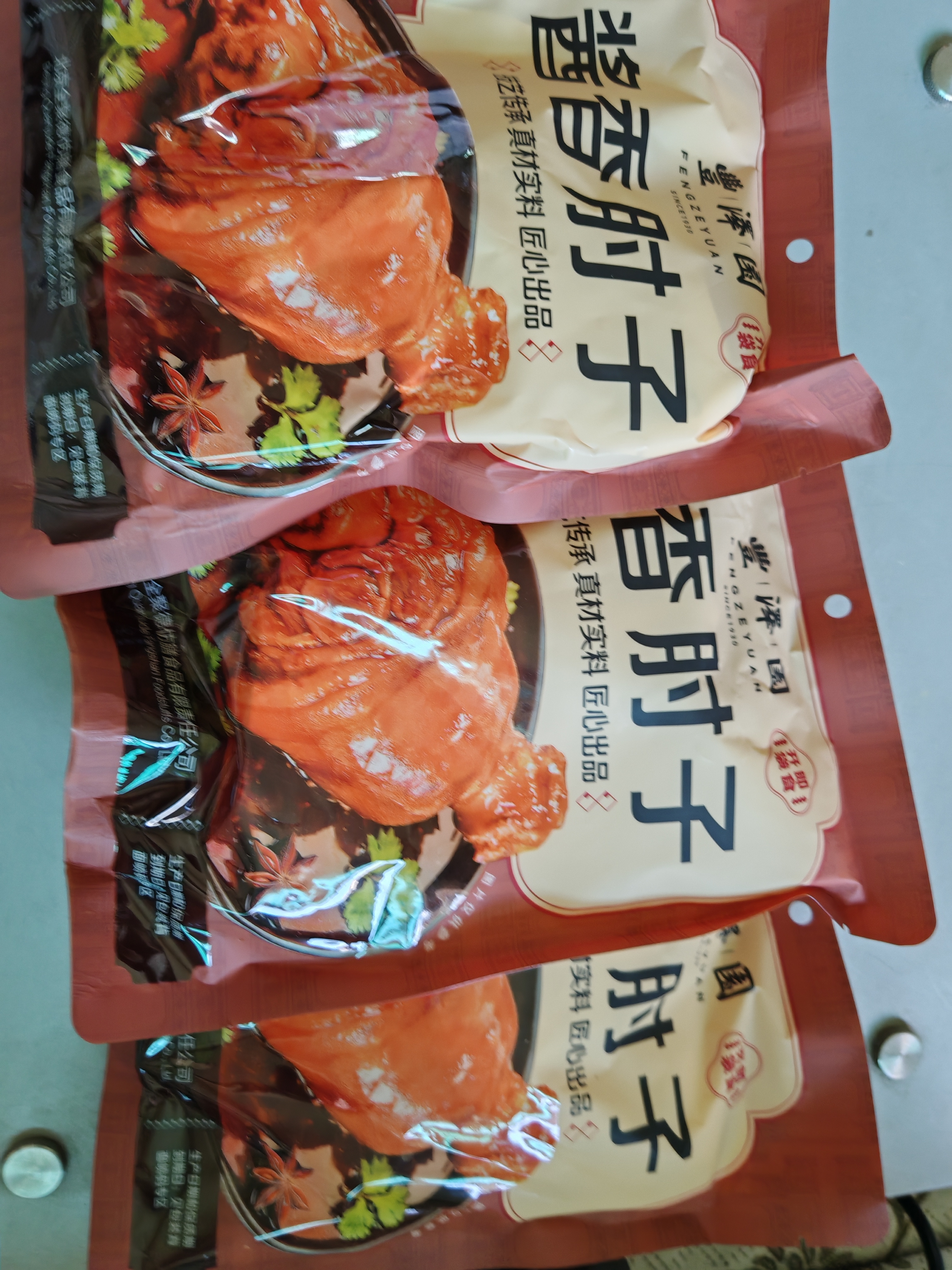 丰泽园（FENGZEYUANFSINCE 1930）熟食腊味 北京特产美食酱卤肉 肘子猪蹄猪头肉酱牛肉卤味下酒菜 酱香无骨肘子600g【店长推荐】 实拍图