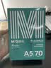晨光（M&G）绿晨光A5打印纸 70g500张 单包双面复印纸 电子发票打印纸 A5小尺寸APN1C002 实拍图
