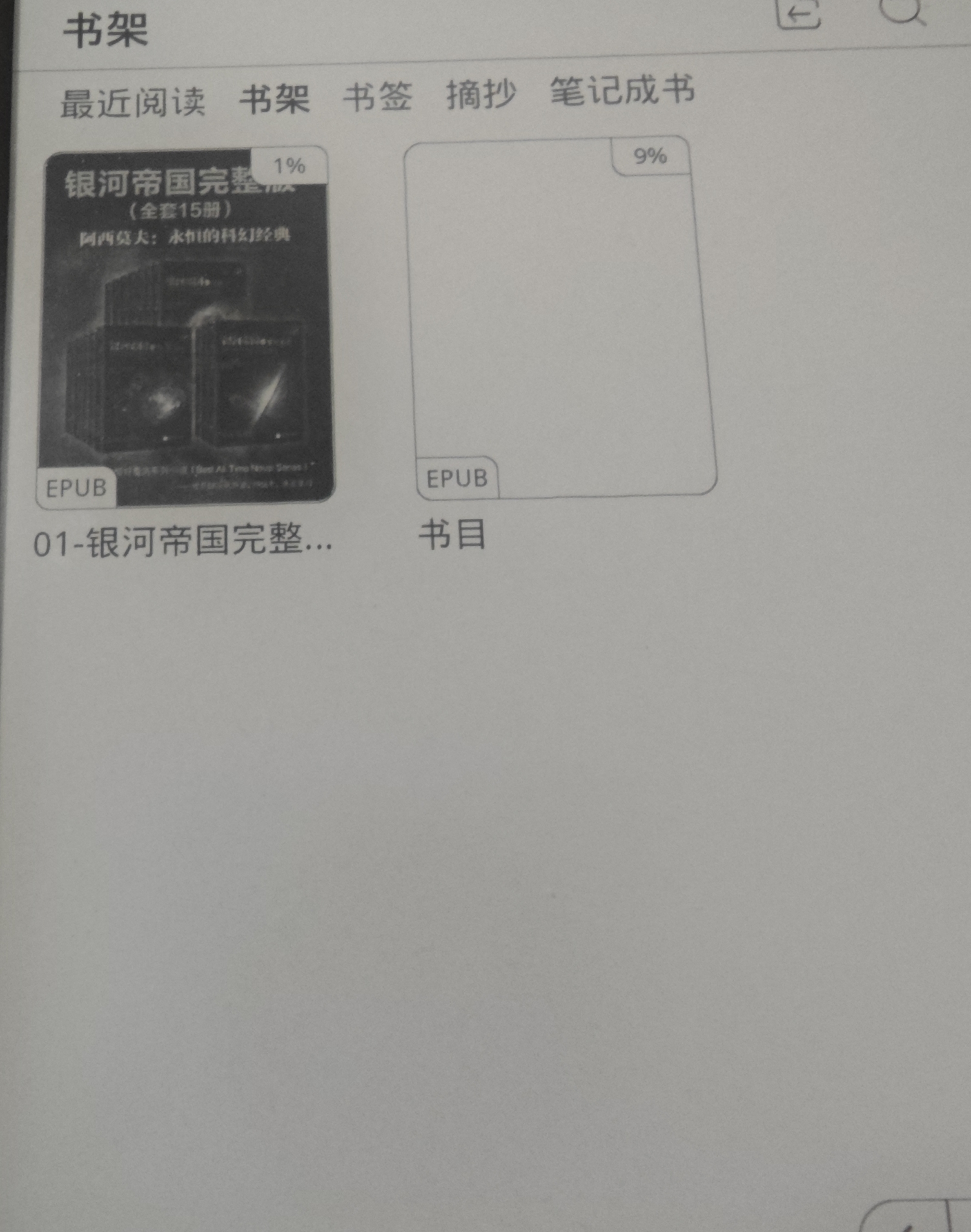 汉王（Hanvon）Clear6Pro二代电子书阅读器6英寸墨水屏电纸书智能阅读本AI学习看书平板电脑 陨石黑 实拍图