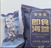官参堂大连即食海参 1斤 7-10只 独立包装辽刺参海鲜水产简装 实拍图