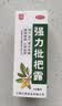 川奇 强力枇杷露150ml*3瓶 养阴敛肺 止咳祛痰 用于支气管炎咳嗽感冒咳嗽 实拍图