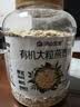 阴山优麦有机大颗粒燕麦片1500g 可冷泡 高蛋白质 膳食纤维  0添加蔗糖 实拍图