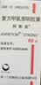 【原研药】阿斯美 复方甲氧那明胶囊 60粒/瓶 实拍图