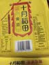 十月稻田 黄豆 2斤 东北大豆 非转基因 打豆浆料包 发豆芽 营养速食早餐 实拍图