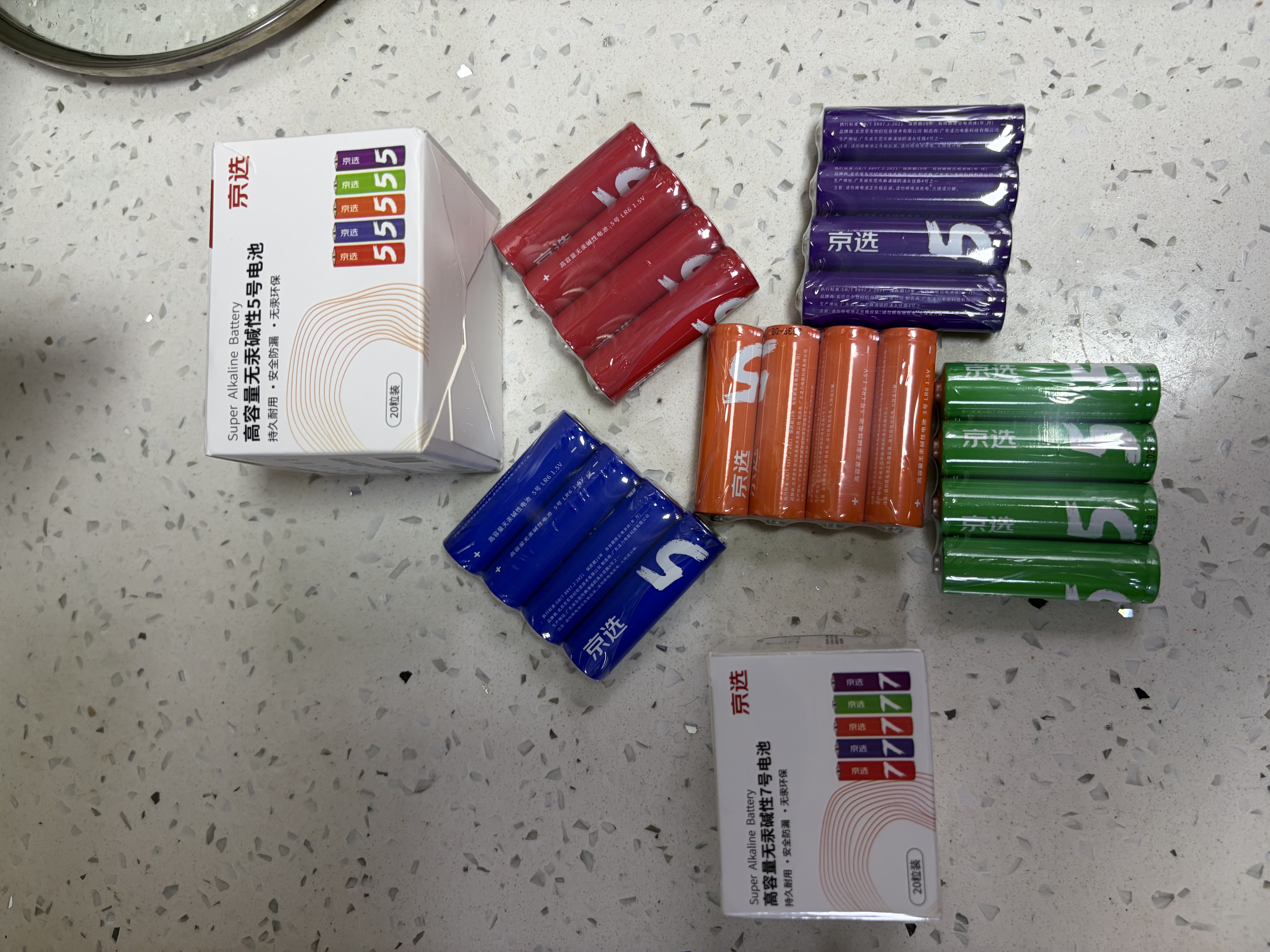 京选京东自有品牌 5号+7号彩虹碱性电池40节混合单色装 玩具/血压计/遥控器/电子锁/鼠标【单件包邮】 实拍图