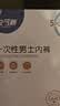 安可新男士一次性内裤三角纯棉免洗日抛旅行独立装大码白XXXXL码5条 实拍图