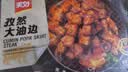 美好孜然大油边 185g 猪肉原切烧烤大肉串 夜宵小吃 空气炸锅食材 实拍图