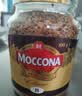 摩可纳（Moccona）经典8号冻干速溶黑咖100g瓶装 深烘进口拿铁美式健身0糖400次咖啡 实拍图