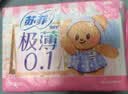 苏菲【黄油小熊】极薄0.1日用卫生巾230mm30片无感透气姨妈巾自营官方 实拍图