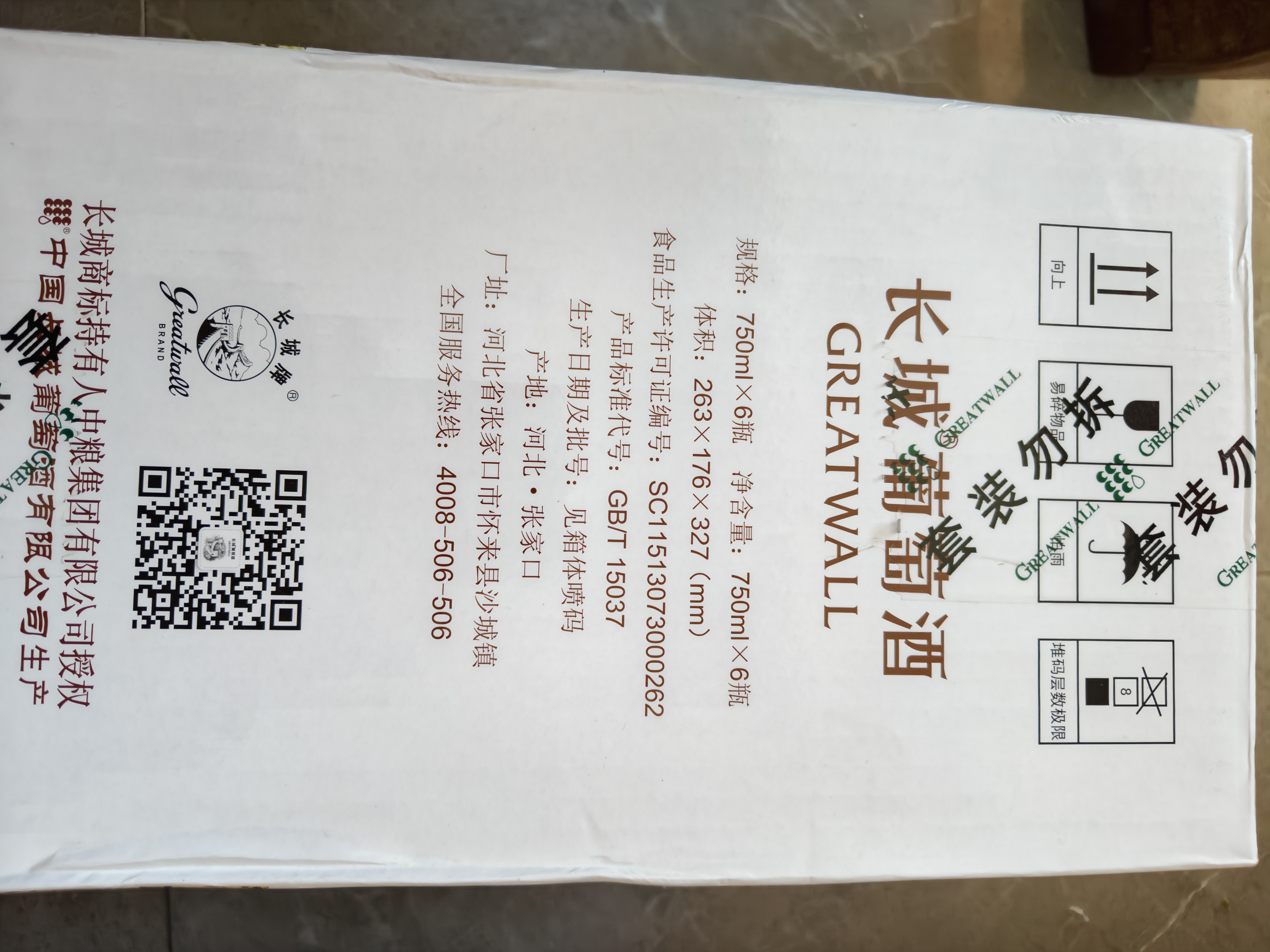 长城特选15橡木桶解百纳干红葡萄酒750ml*6瓶整箱装红酒热门商品 实拍图