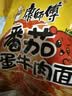 康师傅 方便面 经典番茄鸡蛋牛肉面五连包115g*5 泡面袋装速食 方便食品 实拍图