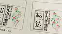 松达洗护礼包宝宝润肤乳婴儿山茶油爽身保湿霜体验装 实拍图