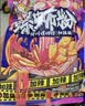 好欢螺螺蛳粉柳州特产米粉米线酸辣速食加辣加臭版400克*6袋礼盒螺狮粉 实拍图