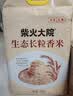 十月稻田 寒地之最 东北长粒香大米 8斤（东北大米 香米 4kg/公斤） 实拍图