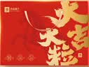 良品铺子坚果礼盒誉喜畅享礼1590g11件零食大礼包自营团购送礼送长辈 实拍图