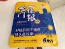 森田藥粧金门一条根老姜贴 膏肩周腱鞘关节炎腰腿肩颈酸痛膏药贴 24片装 实拍图