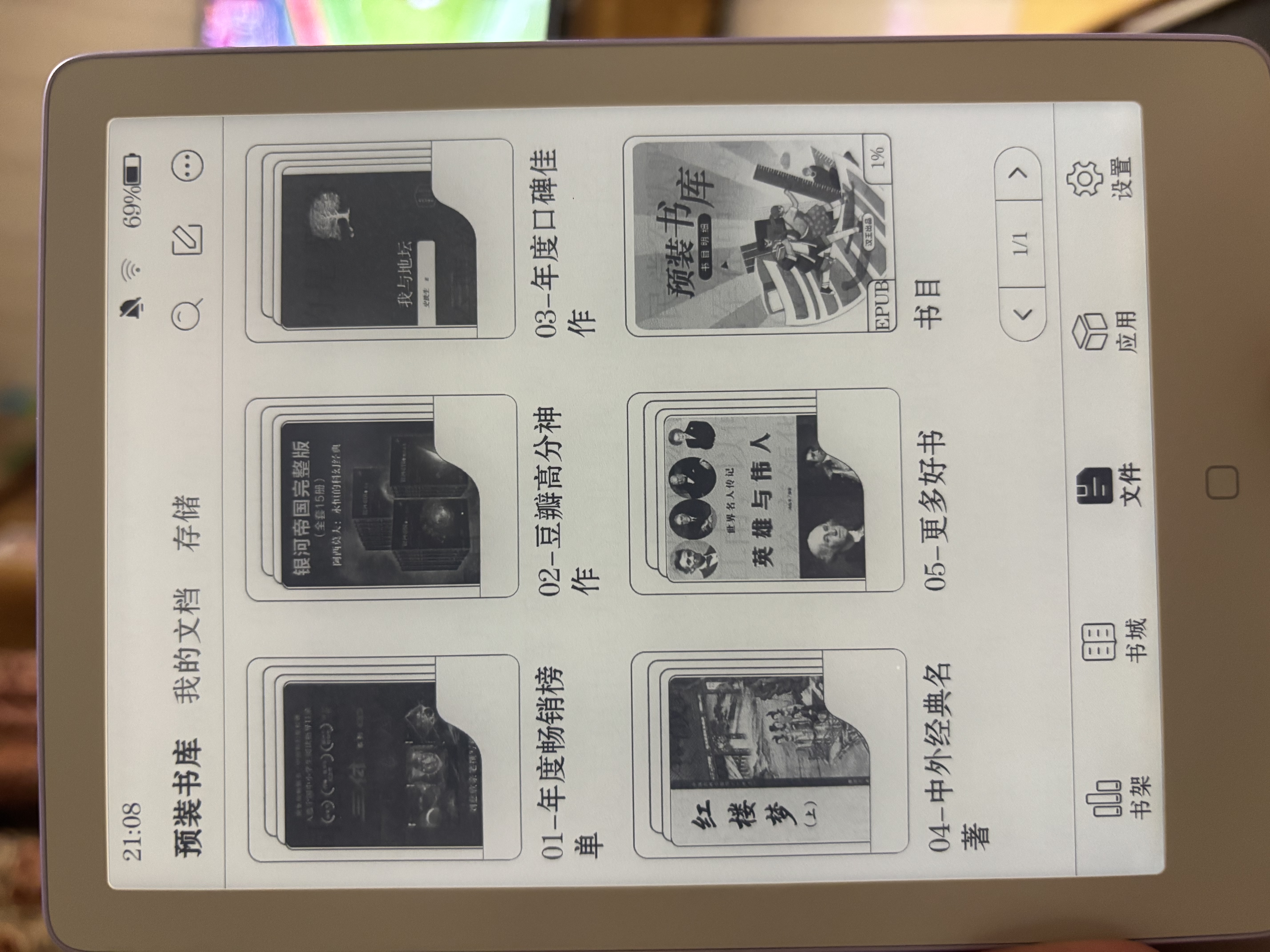 汉王（Hanvon）Clear6Pro 二代电子书阅读器6英寸墨水屏电纸书智能阅读本AI学习看书平板电脑 浅草紫 实拍图