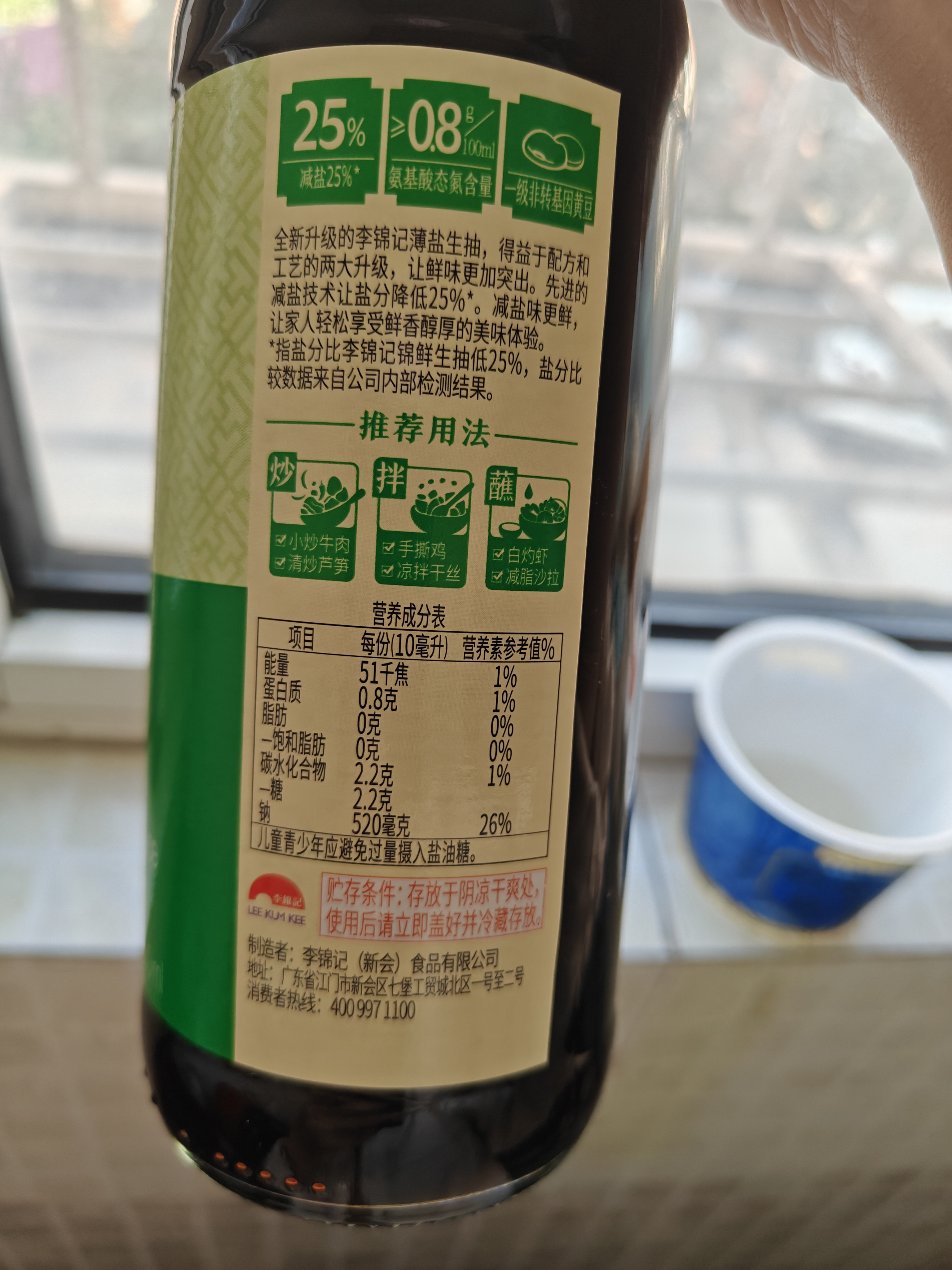李锦记薄盐生抽500ml 实拍图