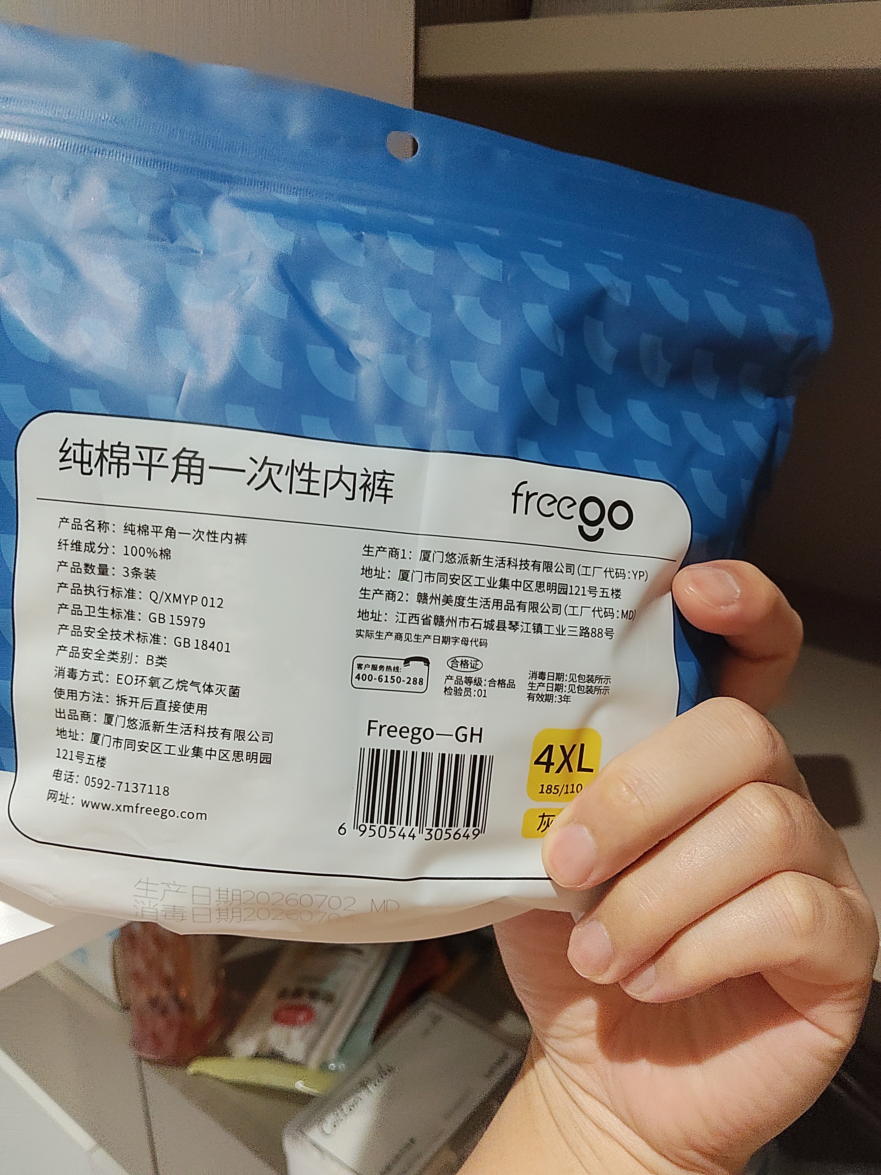 Freego纯棉平角一次性内裤男灭菌免洗日抛旅行商务出差度假男灰平角4XL 实拍图