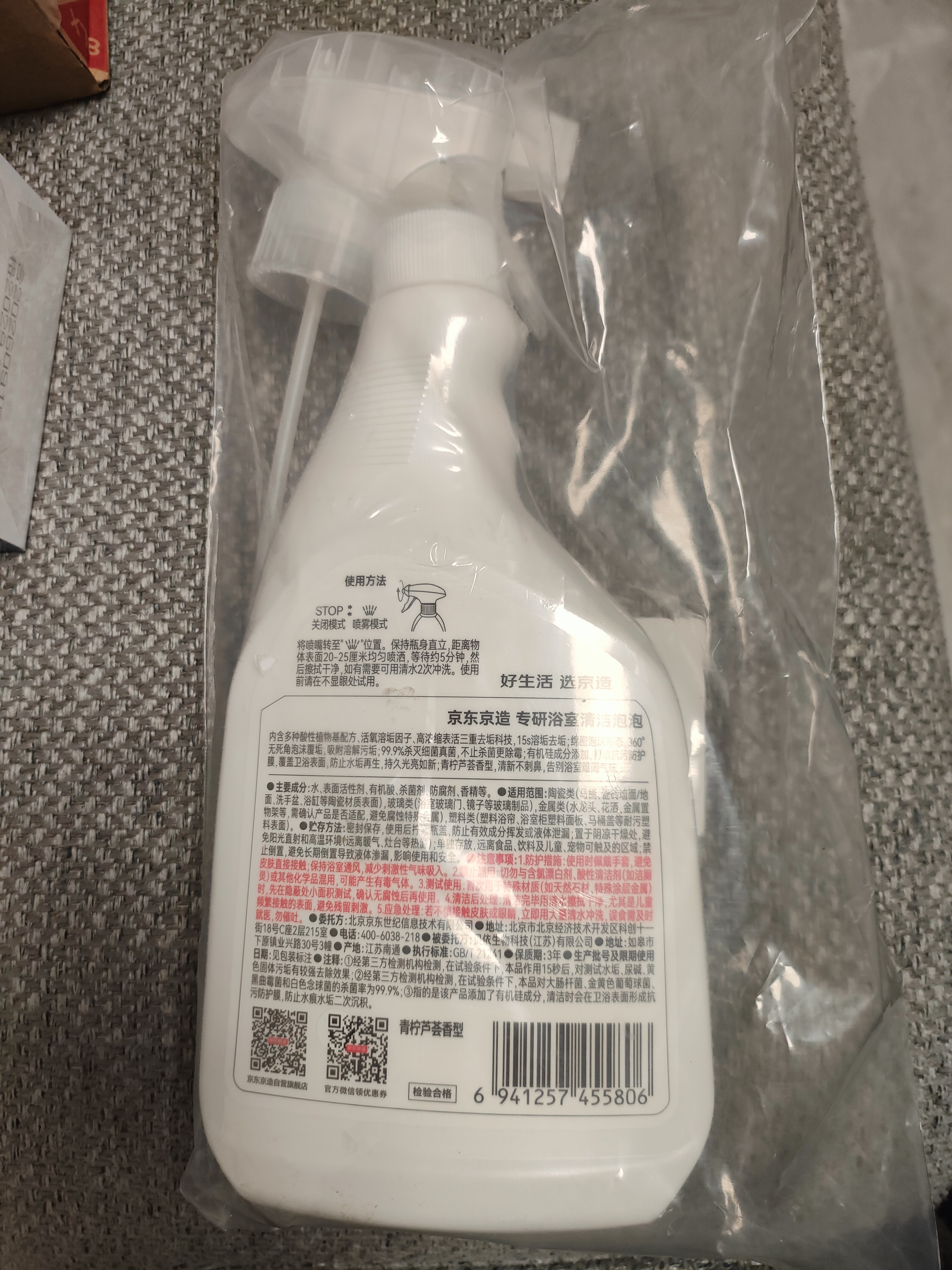 京东京造专研浴室清洁泡泡500g玻璃瓷砖厕所卫生间马桶清洁剂泡沫洁厕液 实拍图