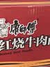 康师傅 方便面 经典老陈醋酸辣牛肉桶面122g*12 泡面整箱速食 方便食品 实拍图
