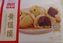西贝莜面村黄馍馍300g 6个枣泥豆馅 豆沙包 粗粮馒头儿童早餐半成品 实拍图